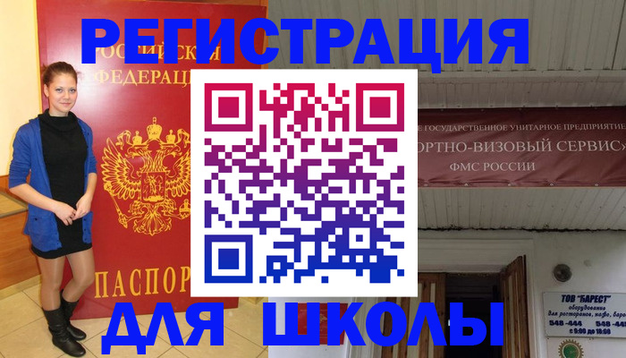 прописка для кредита в Батайске
