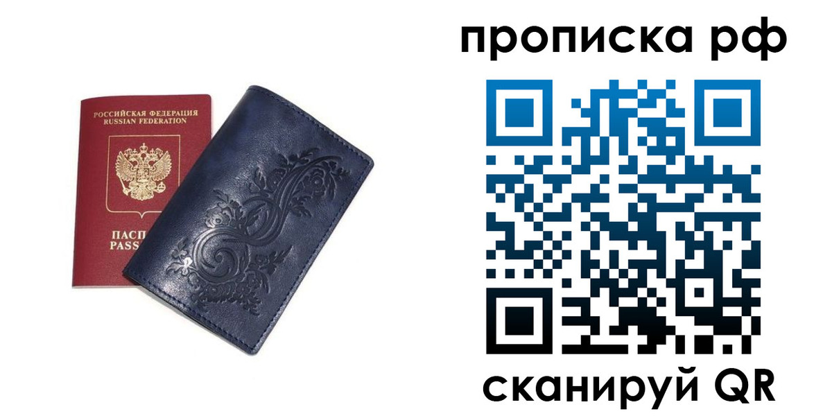 прописка поиск в Батайске
