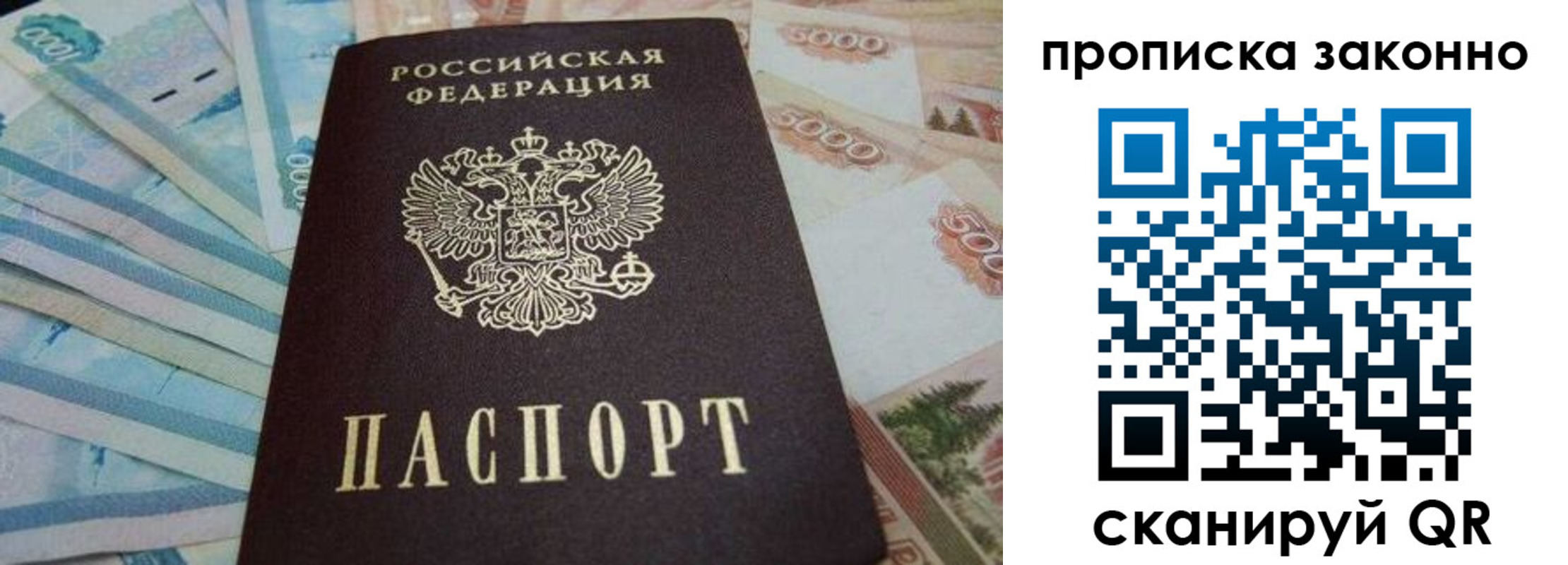 где прописаться в Батайске