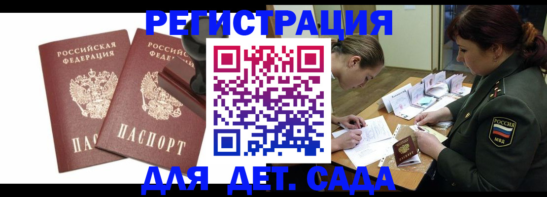 временная регистрация надежно в Батайске