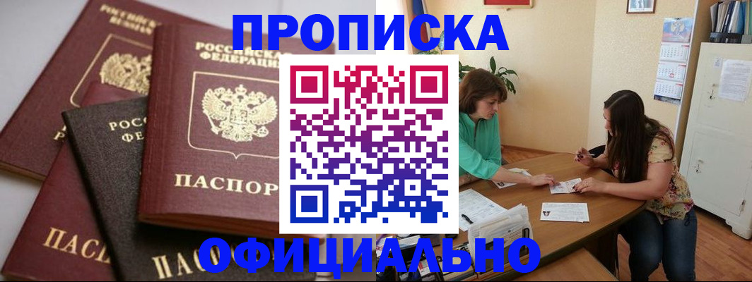 временная регистрация госуслуги в Батайске
