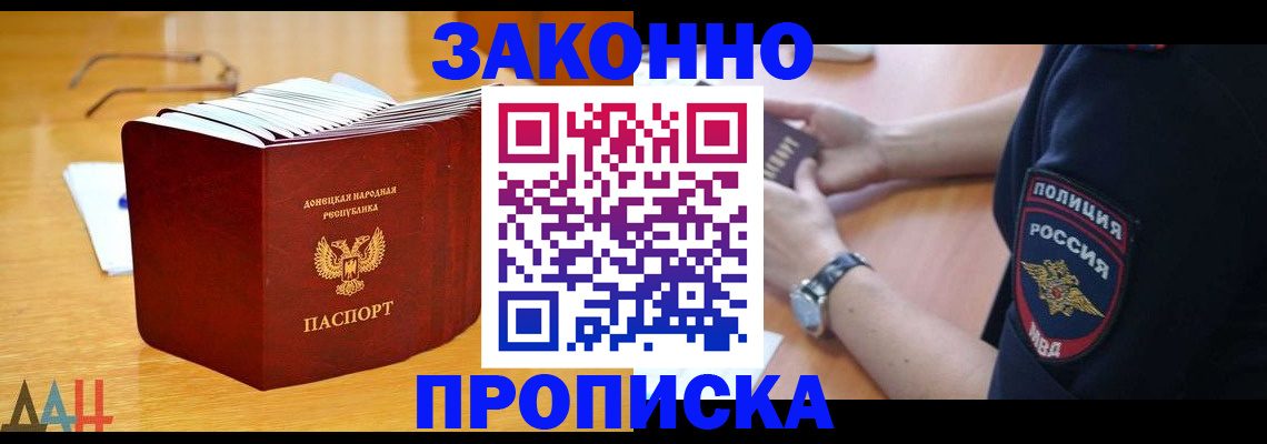 временная регистрация законно в Батайске