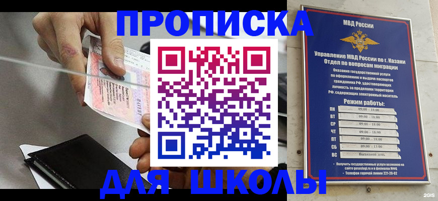 где прописаться в Батайске