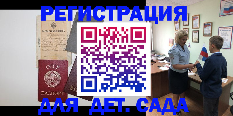 временная регистрация в Батайске