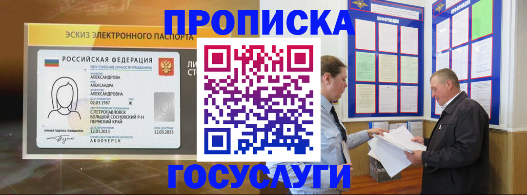 прописка поиск в Батайске